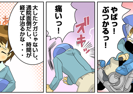 バイク事故について