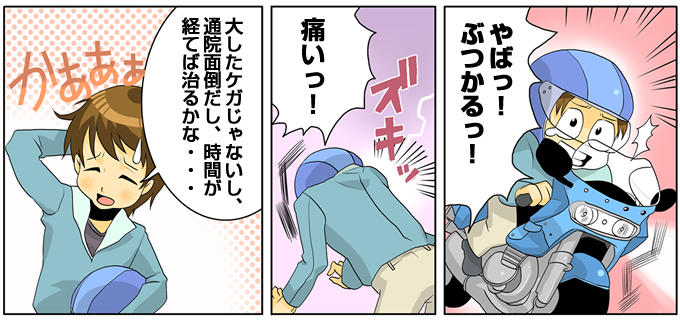 baiku_manga