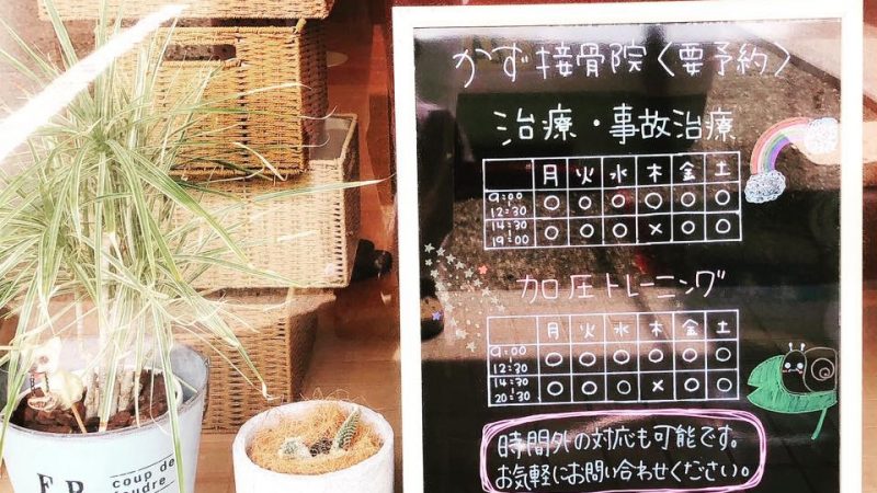 『梅雨入りいつ？』