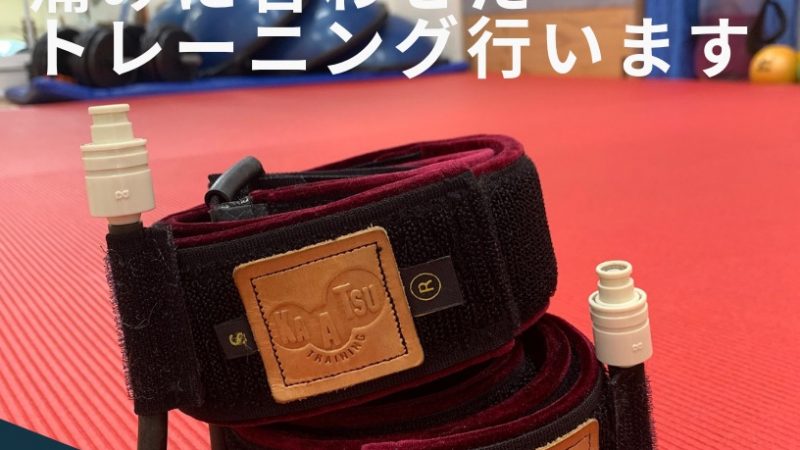 運動がしたくても